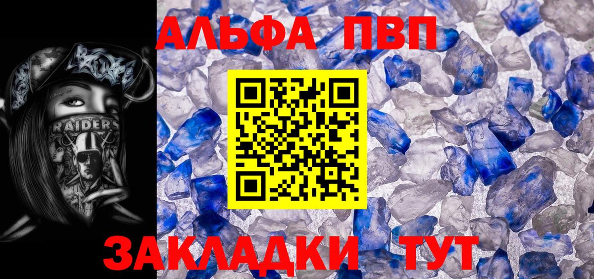 Альфа ПВП мука  Вход с VPN  Выборг 