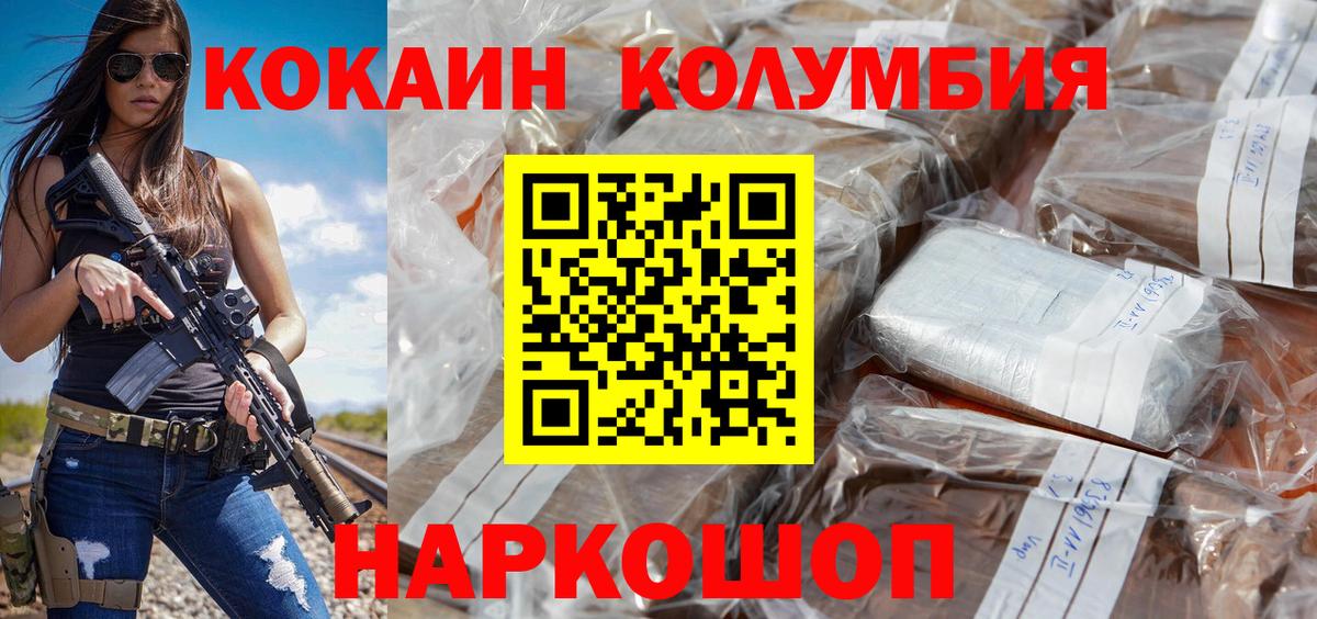 COCAIN Перу Выборг