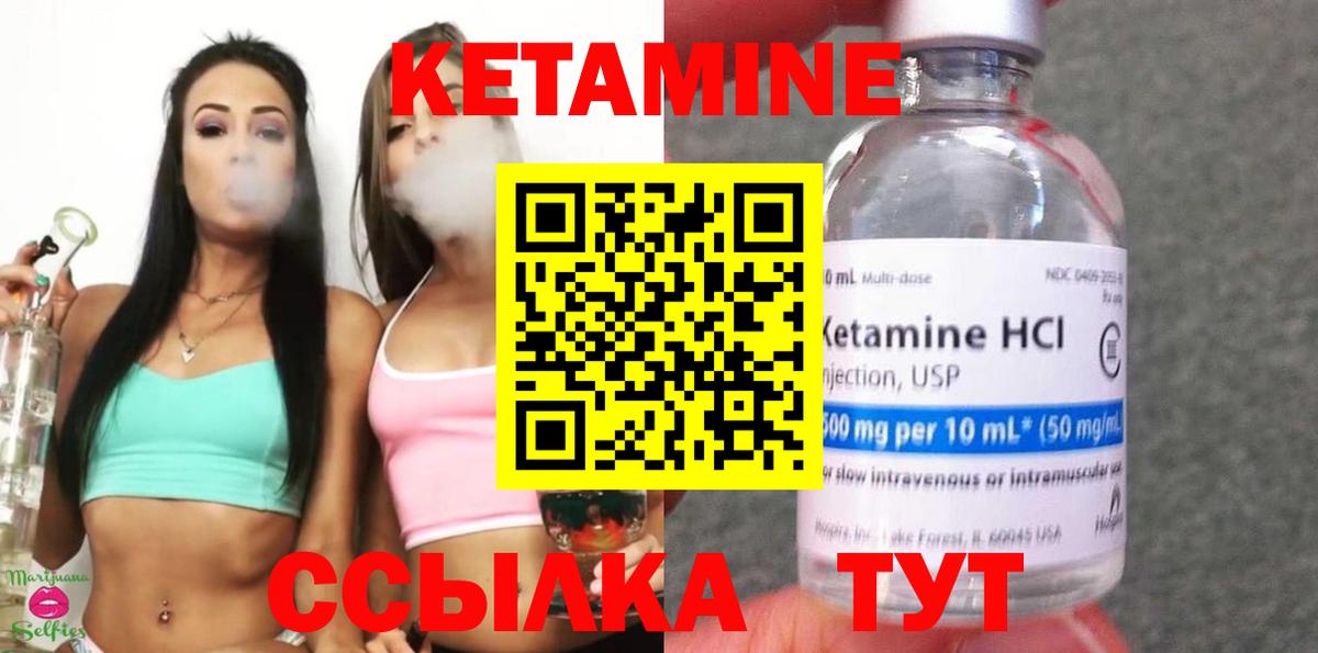КЕТАМИН ketamine Выборг