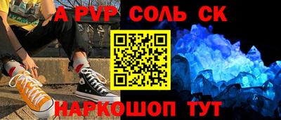 трава Апшеронск