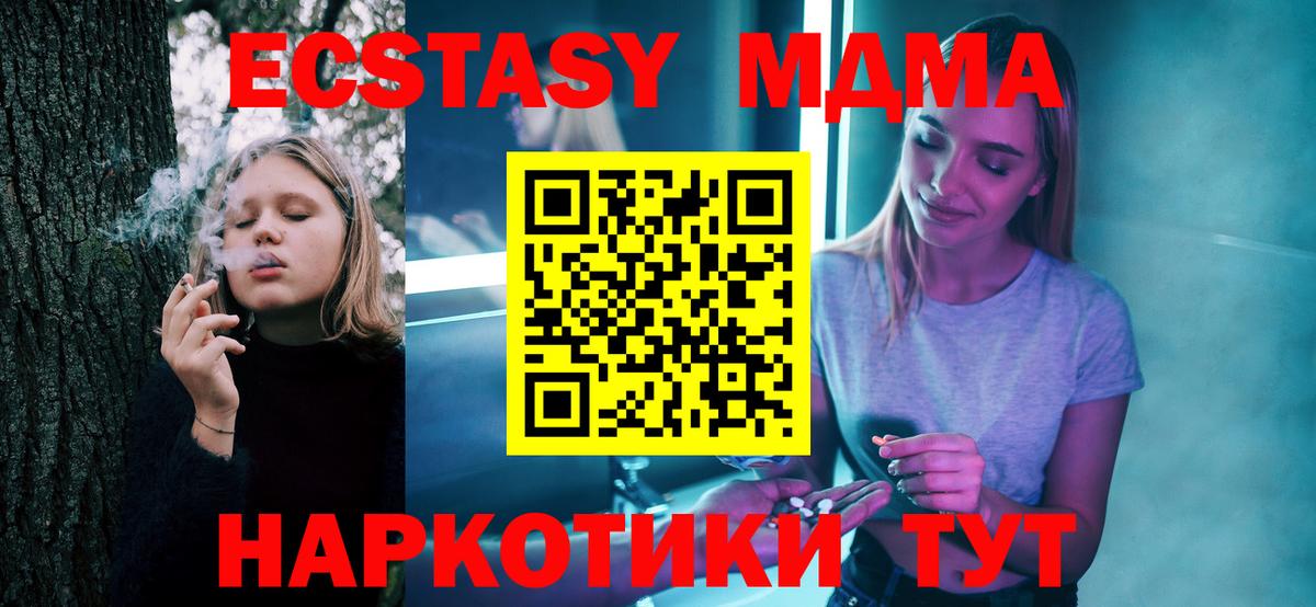 MDMA VHQ  МДМА crystal  MDMA  Вход с VPN  Выборг 