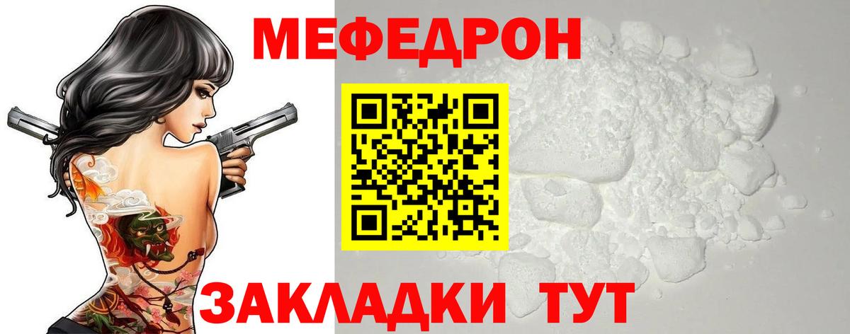 Меф мяу мяу  Вход с VPN  Выборг  МЯУ-МЯУ mephedrone 