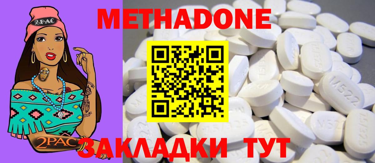 маркетплейс состав  МЕТАДОН кристалл  Метадон methadone  Вход с VPN  Выборг 