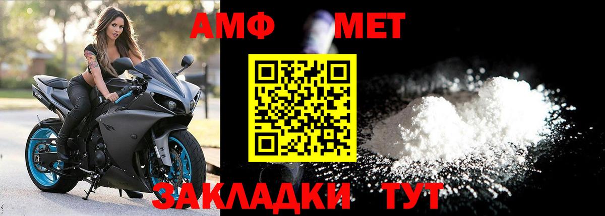 МЕТАМФЕТАМИН пудра Выборг