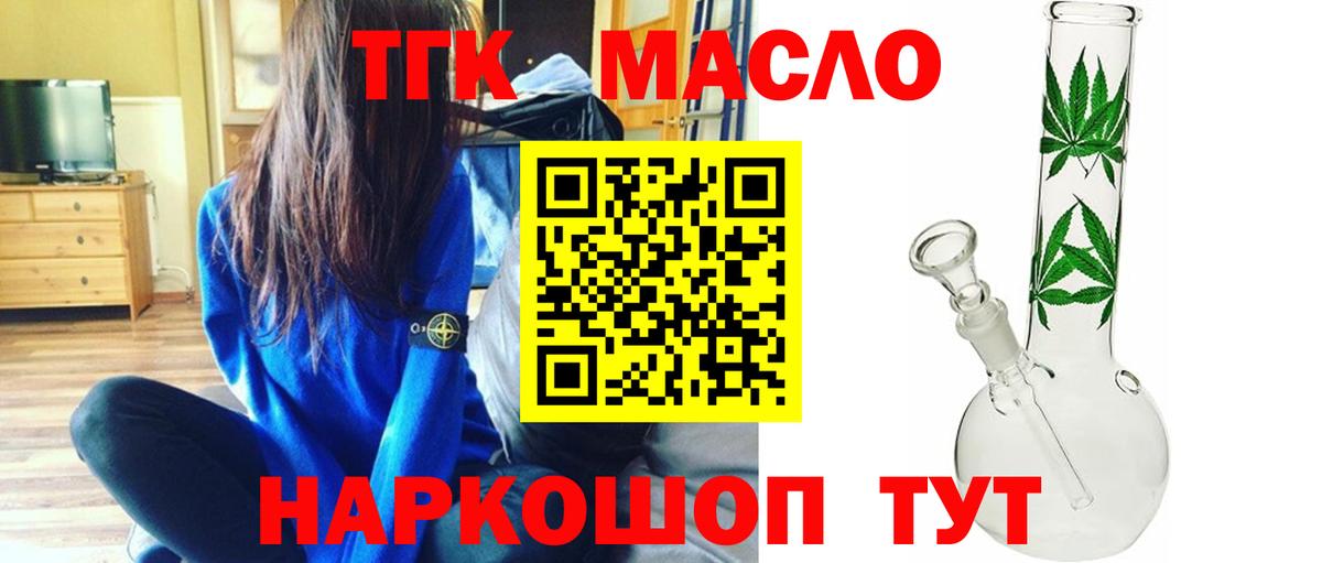 Выборг  ТГК вейп с тгк  купить закладку  Вход с VPN  ТГК жижа 